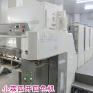 小森開四四色機